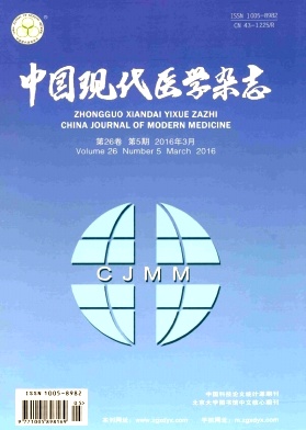 ���й��ִ�ҽѧ��־�� 