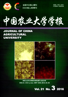 ���й�ũҵ��ѧѧ���� 