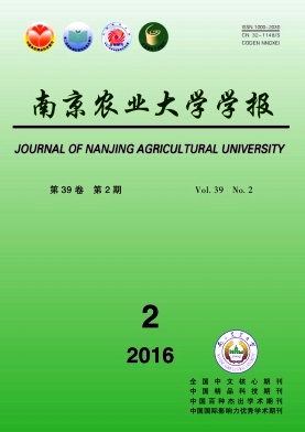 ���Ͼ�ũҵ��ѧѧ���� 